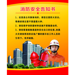 消防安全评估细则|河北建筑消防中心(在线咨询)|消防安全评估