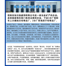 德阳硅微粉报价、硅微粉、旭日助滤剂硅微粉(查看)