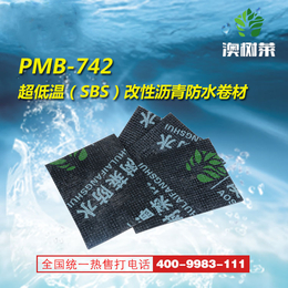 PMB-742超低温SBS改性沥青防水卷材-多少钱
