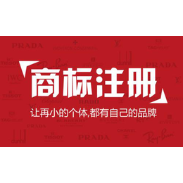 郑州中原区商标注册的流程