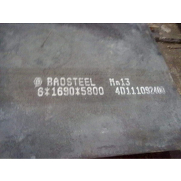 卓纳钢铁*板,漳州锰13钢板,锰13钢板厂家