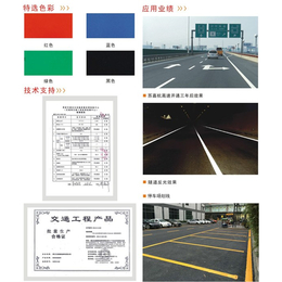 道路涂料,四平标线涂料,基石交通设施(查看)