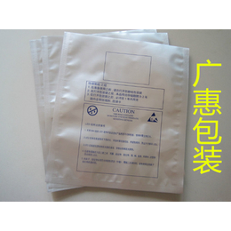 广东生产银色防静电铝箔袋深圳复合铝箔袋厂家报价