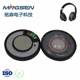 微型扬声器供应商,安徽微型扬声器,铭森微型扬声器品质保障