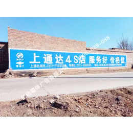 忻州写大字广告忻州医院墙体广告多少钱一平方