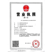 成都英奇会展有限公司