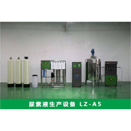北京蓝征尿素液日化多功能型设备