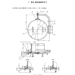 HG-T21520-2014垂直吊盖带颈平焊法兰人孔