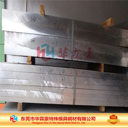 5083铝板-华霖豪特殊钢(在线咨询)-铝板
