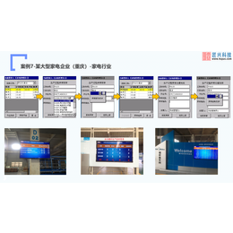 杭州匠兴案例电池公司生产数据采集系统缩略图