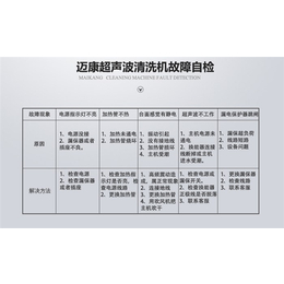 蔬菜超声波清洗机多少钱-超声波清洗机多少钱-迈康机电(查看)