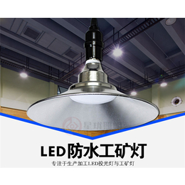 led工厂灯,星珑照明led工厂灯,led工厂灯销售