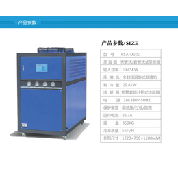 山西工业冷水机 注塑用冷水机 RSA-U10D