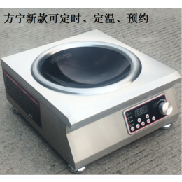 方宁商用台式电磁炉8000W台式凹面电磁炉