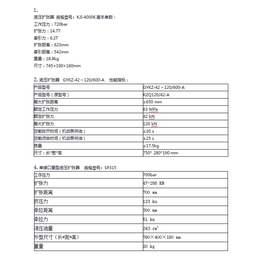 便携式液压扩张器_液压扩张器_雷沃科技