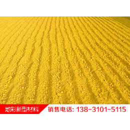 铁黄价格|地彩氧化铁黄(在线咨询)|铁黄
