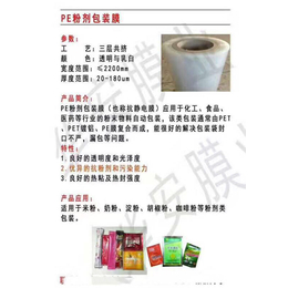 超透明PE膜、森华塑料制品(在线咨询)、PE