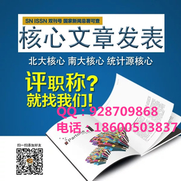 **基教类CN刊号教育期刊基础教育杂志征稿