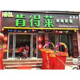 肯得莱炸鸡汉堡加盟_安丘汉堡店加盟_汉堡店加盟培训