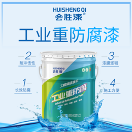 水性防腐油漆喷涂要注意什么