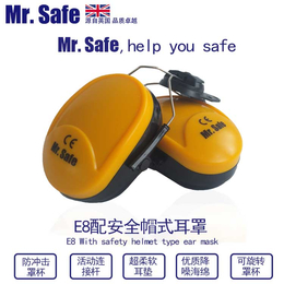 Mr. Safe 安全先生 E8 配安全帽耳罩