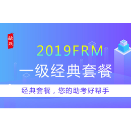 FRM备考的几大误区盘点 