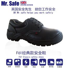 Mr. Safe 安全先生F61 防砸防穿刺绝缘安全鞋
