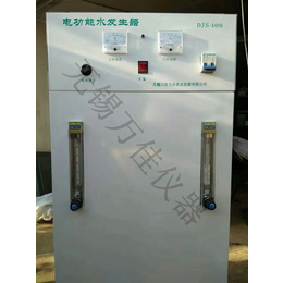 无锡万佳仪器四川电解水厂家重庆电功能水发生器DJS-100