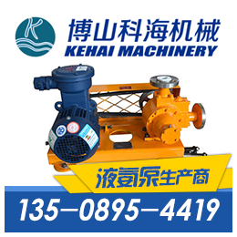 科海泵业(图)|北京液化泵生产厂家|锡林郭勒液化泵