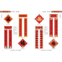 2019年新款春节通用广告对联定制   年红纸春联加工缩略图