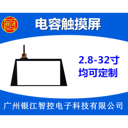 广州银江电容屏厂家(图)|电容屏企业|锦州凌海市电容屏