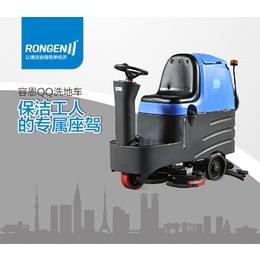 扬州南京无锡小巧易操作容恩R-QQ驾驶式洗地机上门试机含税