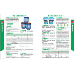 单组份聚氨酯防水涂料厂家*、鲁惠防水