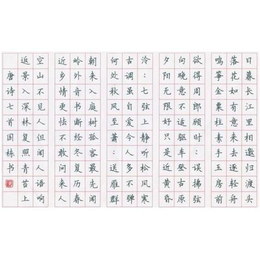 练字方法_*好未来_江岸练字