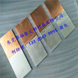 *铜铝过渡接线排-铜铝过渡条广东福能大量批发