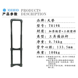 工具箱拉杆-tyxb东莞天誉-便携工具箱拉杆