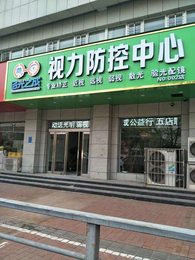 南京视力矫正-视力矫正加盟店-目光之成(****商家)