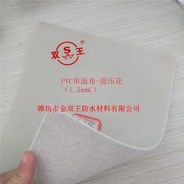广安PVC防水卷材,双王防水(图),PVC防水卷材供应