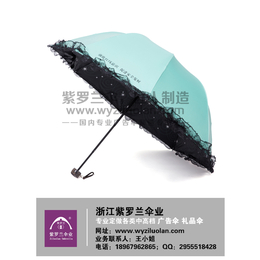 紫罗兰广告伞十把起订(图)|全自动广告雨伞批发定制|广告雨伞