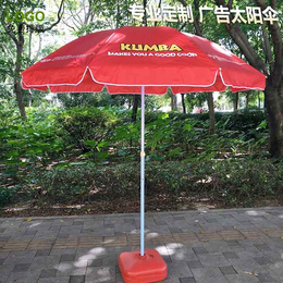 户外太阳伞|广州牡丹王伞业|定做户外太阳伞