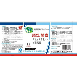 430克戊唑醇悬浮剂报价、江苏东宝农化、戊唑醇悬浮剂