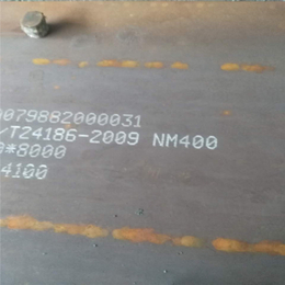 昆明NM400钢板厂家全国包邮