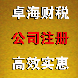 唯品会居家类目稳下店税务异常吊销恢复正常