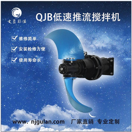 水下推流器-推流器-南京古蓝环保设备企业