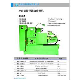 套丝机-欧德机械-板牙套丝机