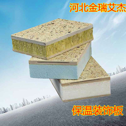 硅酸钙板生产、硅酸钙板、金瑞艾杰保温建材(查看)