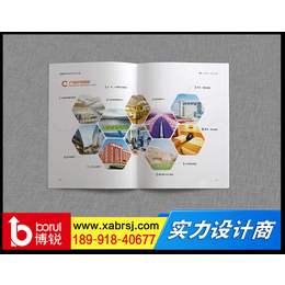 企业产品画册设计公司_博锐设计_陕西画册设计公司