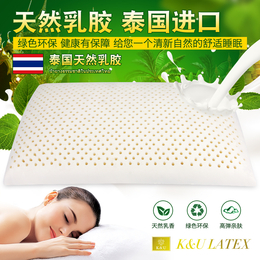 泰国KU进口乳胶枕标准枕国王枕防螨*