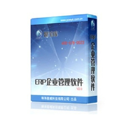 深圳ERP软件系统缩略图