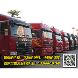 公路货物物流运输公司、鑫东宝物流、货物物流运输